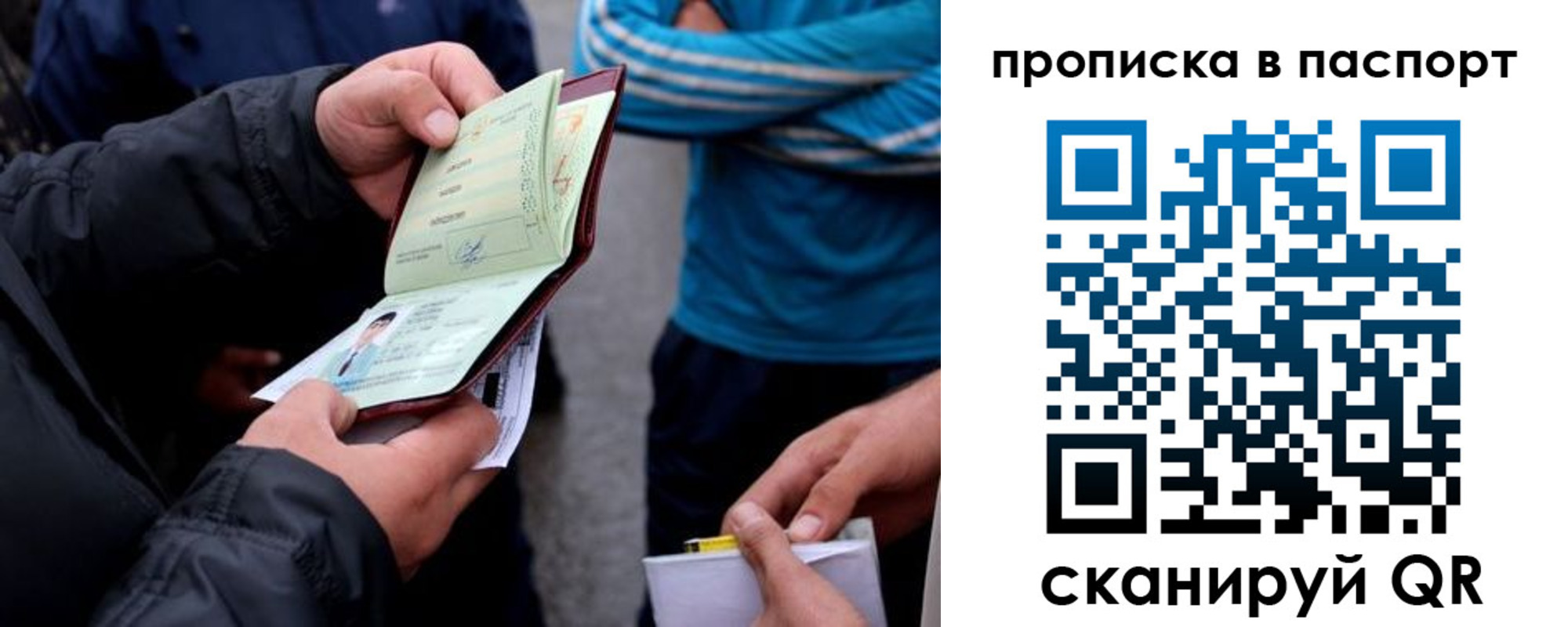 прописка гарантия в Снежинске