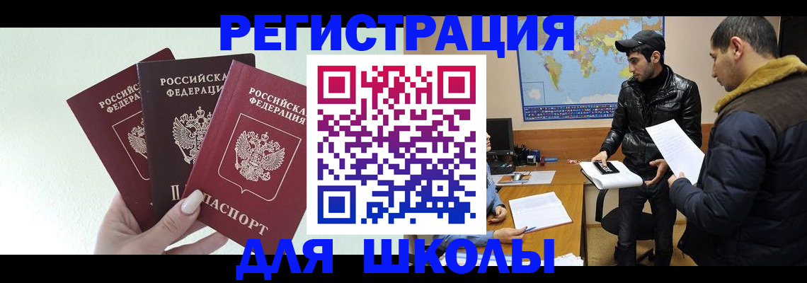 временная регистрация поиск в Снежинске