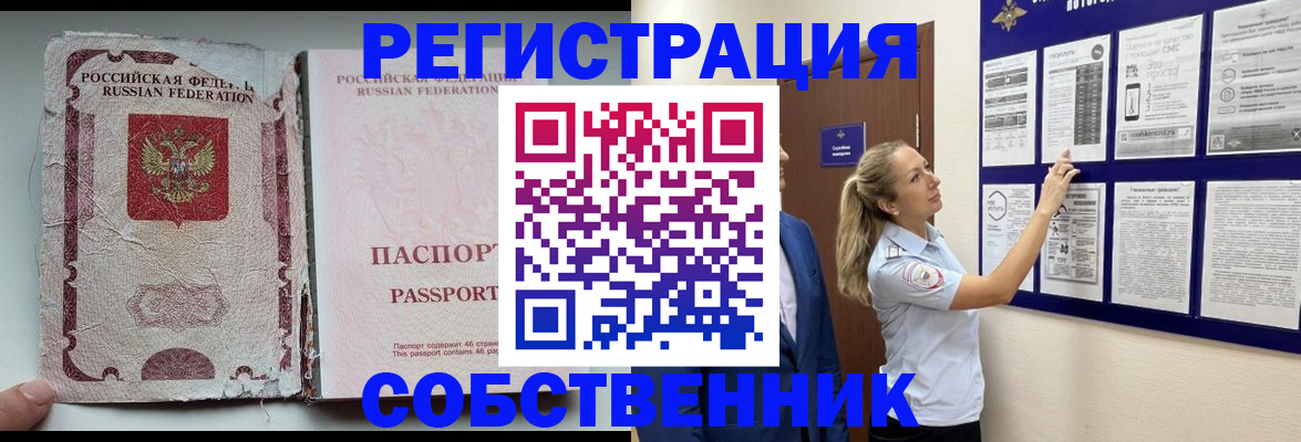 найти адрес прописки в Снежинске