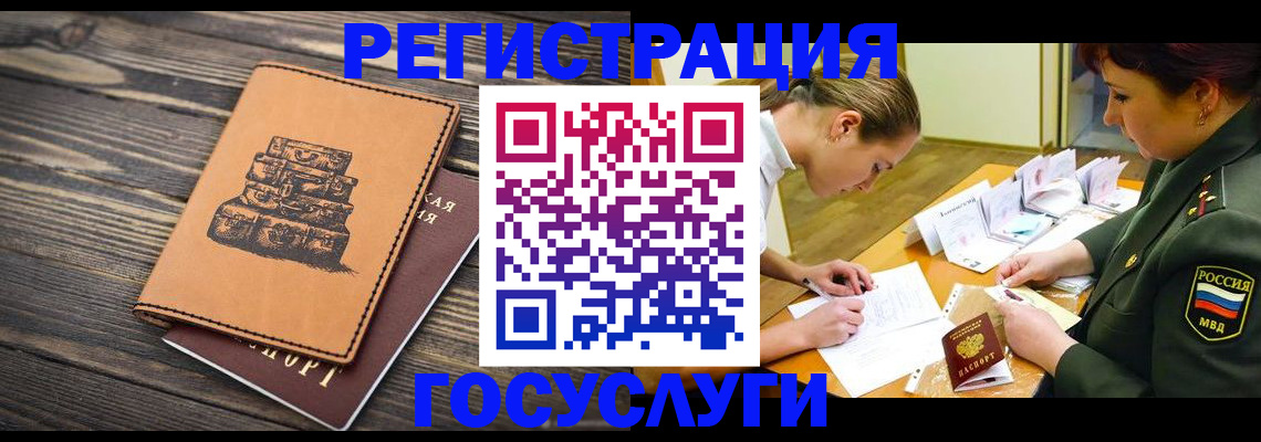 миграционный учет в Снежинске